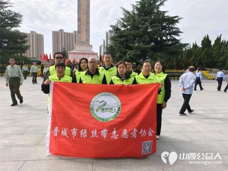缅怀革命先烈 传承红色基因|晋城市绿丝带志愿者协会参加烈士公祭活动感悟革命先辈舍生取义的崇高精神以实际行动赓续红色血脉传递温暖正能量 - 第2张 - 山西公益人 缅怀革命先烈 传承红色基因|晋城市绿丝带志愿者协会参加烈士公祭活动感悟革命先辈舍生取义的崇高精神以实际行动赓续红色血脉传递温暖正能量 - 第2张