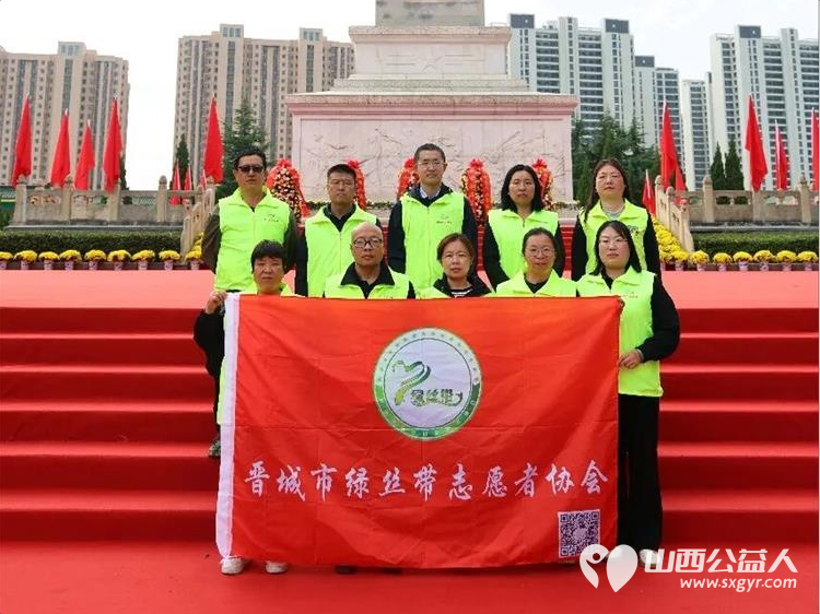 缅怀革命先烈 传承红色基因|晋城市绿丝带志愿者协会参加烈士公祭活动感悟革命先辈舍生取义的崇高精神以实际行动赓续红色血脉传递温暖正能量 - 第1张 - 山西公益人 缅怀革命先烈 传承红色基因|晋城市绿丝带志愿者协会参加烈士公祭活动感悟革命先辈舍生取义的崇高精神以实际行动赓续红色血脉传递温暖正能量 - 第1张