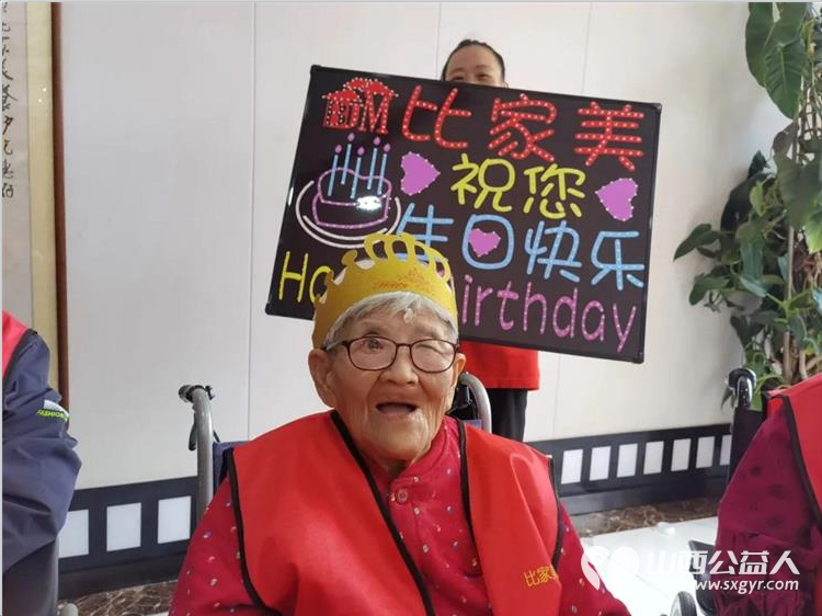 岁岁常欢愉年年皆安康----太原市杏花岭区比家美慈爱养护院老人九月集体生日会暖心举办寿星们闭上眼睛许下美好的心愿现场满是喜悦的氛围 - 第4张