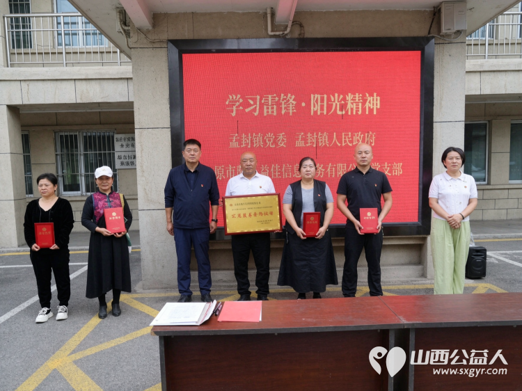 太原市阳光益佳信息服务有限公司、太原市创天达科技有限公司一对一帮扶清徐县孟封镇学校困境儿童为20余名困境学生送上价值4000余元生活及学习物资为困境学子健康成长保驾护航 - 第6张