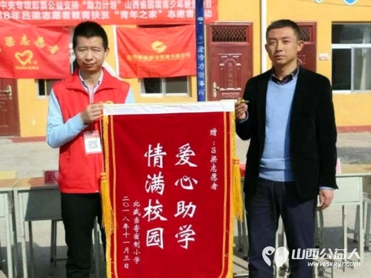 吕梁市离石区青年志愿者协会2026年9月志愿之星|闫建生:执公益之光守一方温暖带领志愿者奔走在吕梁各县市把温暖送到需要的人身边 - 第2张 - 山西公益人 吕梁市离石区青年志愿者协会2026年9月志愿之星|闫建生:执公益之光守一方温暖带领志愿者奔走在吕梁各县市把温暖送到需要的人身边 - 第2张