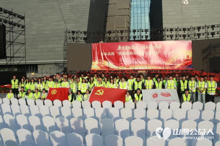 红歌嘹亮传薪火志愿同行暖全场 ¦ 晋中新青年高校志愿者联合服务中心统筹组织的100名青年志愿者全程参与现场服务保障圆满完成红歌大合唱展演志愿服务保障工作 - 第1张