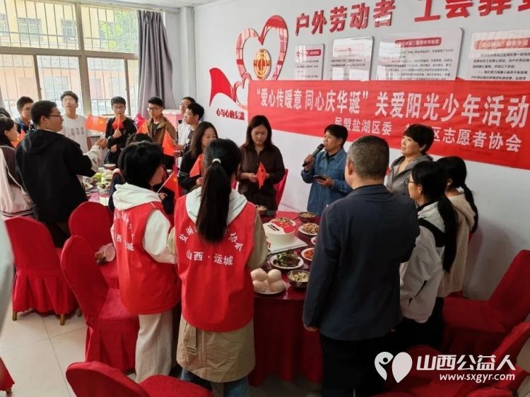 民盟盐湖区委员会联合盐湖区志愿者协会开展爱心传暖意同心庆华诞关爱困境儿童公益活动准备了专属国庆主题定制蛋糕香甜软糯的蛋糕寓意着生活美满甜蜜也寄托着孩子们向阳而生 - 第12张