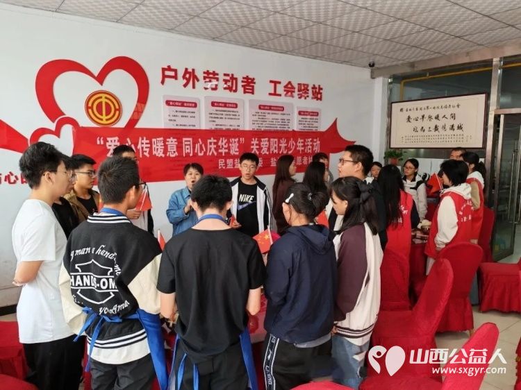 民盟盐湖区委员会联合盐湖区志愿者协会开展爱心传暖意同心庆华诞关爱困境儿童公益活动准备了专属国庆主题定制蛋糕香甜软糯的蛋糕寓意着生活美满甜蜜也寄托着孩子们向阳而生 - 第11张