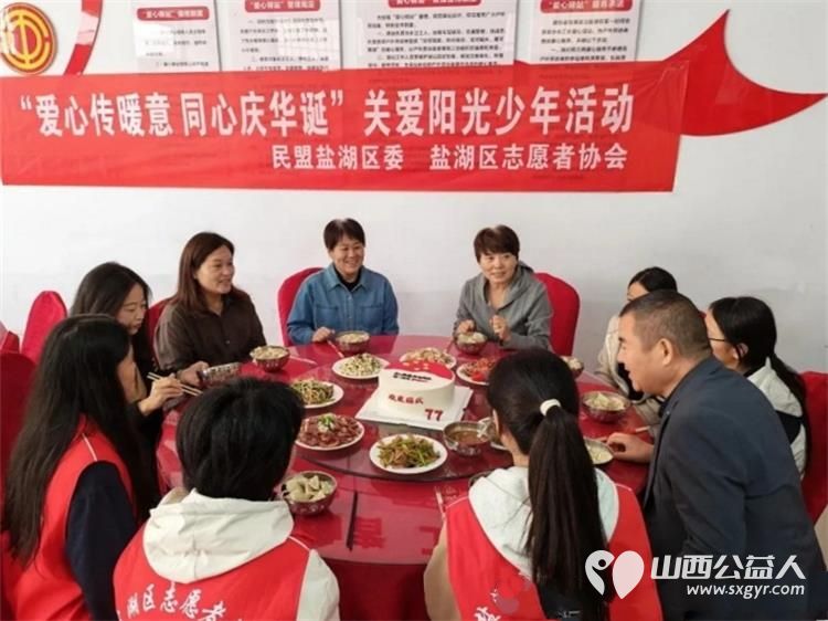 民盟盐湖区委员会联合盐湖区志愿者协会开展爱心传暖意同心庆华诞关爱困境儿童公益活动准备了专属国庆主题定制蛋糕香甜软糯的蛋糕寓意着生活美满甜蜜也寄托着孩子们向阳而生 - 第9张