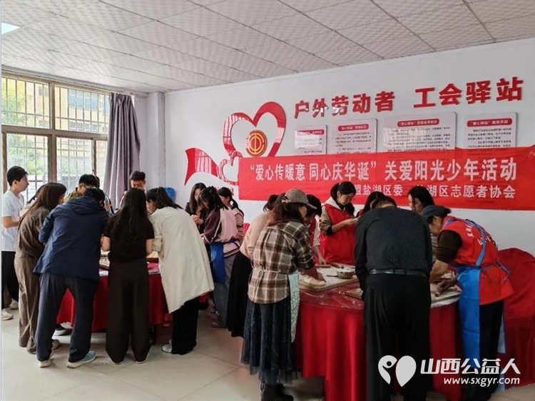 民盟盐湖区委员会联合盐湖区志愿者协会开展爱心传暖意同心庆华诞关爱困境儿童公益活动准备了专属国庆主题定制蛋糕香甜软糯的蛋糕寓意着生活美满甜蜜也寄托着孩子们向阳而生 - 第5张