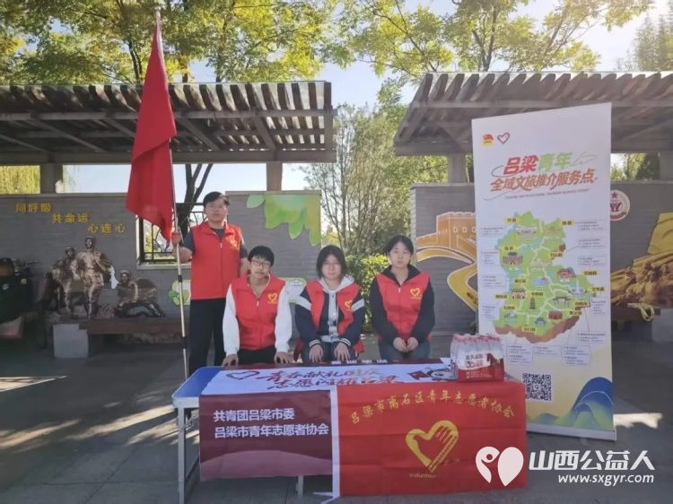 这个假期不追风景成为风景----举国同庆志愿同行吕梁市离石区青年志愿者协会志愿者穿上志愿马甲驻守在如意湖公园和大东沟景区的服务点位为美丽离石增添温暖的青春底色 - 第7张 - 山西公益人 这个假期不追风景成为风景----举国同庆志愿同行吕梁市离石区青年志愿者协会志愿者穿上志愿马甲驻守在如意湖公园和大东沟景区的服务点位为美丽离石增添温暖的青春底色 - 第7张
