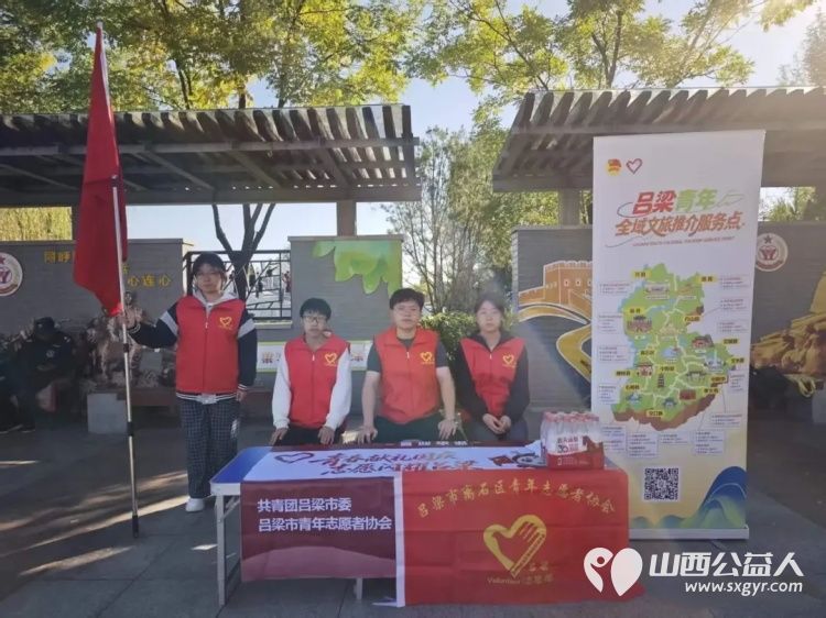 这个假期不追风景成为风景----举国同庆志愿同行吕梁市离石区青年志愿者协会志愿者穿上志愿马甲驻守在如意湖公园和大东沟景区的服务点位为美丽离石增添温暖的青春底色 - 第6张 - 山西公益人 这个假期不追风景成为风景----举国同庆志愿同行吕梁市离石区青年志愿者协会志愿者穿上志愿马甲驻守在如意湖公园和大东沟景区的服务点位为美丽离石增添温暖的青春底色 - 第6张