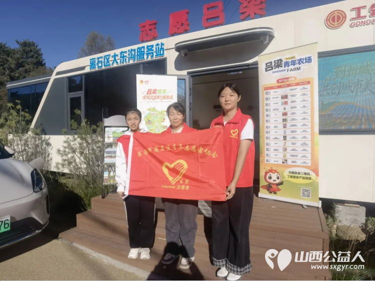 这个假期不追风景成为风景----举国同庆志愿同行吕梁市离石区青年志愿者协会志愿者穿上志愿马甲驻守在如意湖公园和大东沟景区的服务点位为美丽离石增添温暖的青春底色 - 第3张 - 山西公益人 这个假期不追风景成为风景----举国同庆志愿同行吕梁市离石区青年志愿者协会志愿者穿上志愿马甲驻守在如意湖公园和大东沟景区的服务点位为美丽离石增添温暖的青春底色 - 第3张