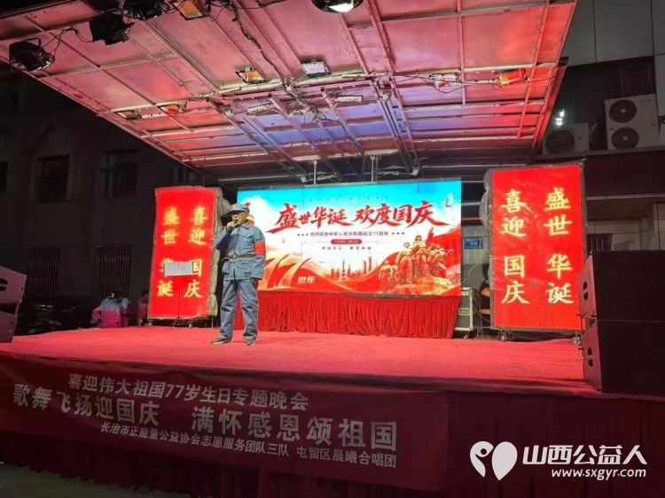 歌舞飞扬迎国庆满怀感恩颂祖国----长治市正能量公益协会志愿服务团队三队国庆节歌舞感恩晚会上演用歌声舞蹈等精彩节目祝福我们伟大的祖国77岁华诞生日快乐 - 第22张