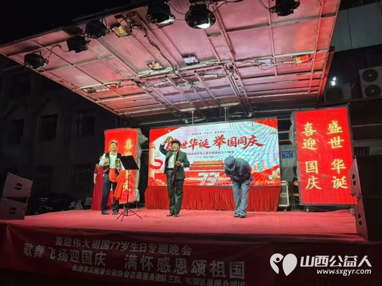 歌舞飞扬迎国庆满怀感恩颂祖国----长治市正能量公益协会志愿服务团队三队国庆节歌舞感恩晚会上演用歌声舞蹈等精彩节目祝福我们伟大的祖国77岁华诞生日快乐 - 第20张