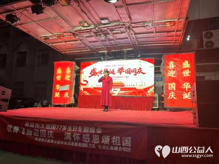 歌舞飞扬迎国庆满怀感恩颂祖国----长治市正能量公益协会志愿服务团队三队国庆节歌舞感恩晚会上演用歌声舞蹈等精彩节目祝福我们伟大的祖国77岁华诞生日快乐 - 第21张