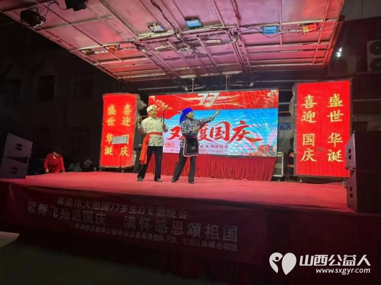 歌舞飞扬迎国庆满怀感恩颂祖国----长治市正能量公益协会志愿服务团队三队国庆节歌舞感恩晚会上演用歌声舞蹈等精彩节目祝福我们伟大的祖国77岁华诞生日快乐 - 第17张