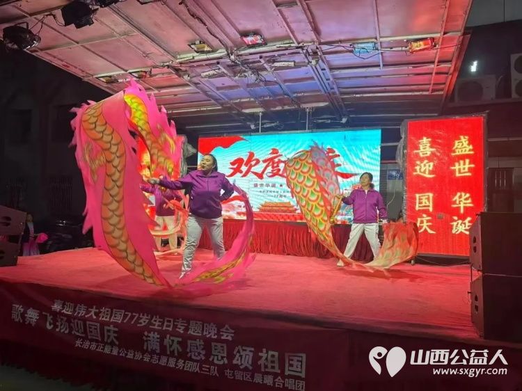歌舞飞扬迎国庆满怀感恩颂祖国----长治市正能量公益协会志愿服务团队三队国庆节歌舞感恩晚会上演用歌声舞蹈等精彩节目祝福我们伟大的祖国77岁华诞生日快乐 - 第16张