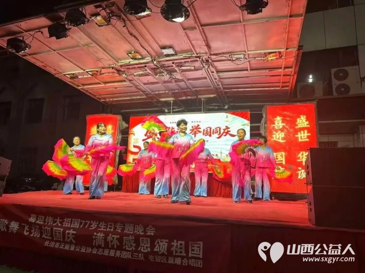 歌舞飞扬迎国庆满怀感恩颂祖国----长治市正能量公益协会志愿服务团队三队国庆节歌舞感恩晚会上演用歌声舞蹈等精彩节目祝福我们伟大的祖国77岁华诞生日快乐 - 第11张