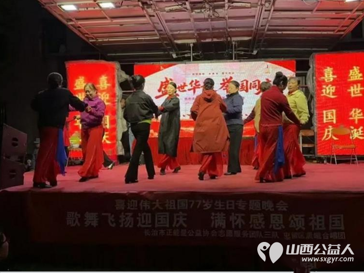 歌舞飞扬迎国庆满怀感恩颂祖国----长治市正能量公益协会志愿服务团队三队国庆节歌舞感恩晚会上演用歌声舞蹈等精彩节目祝福我们伟大的祖国77岁华诞生日快乐 - 第8张