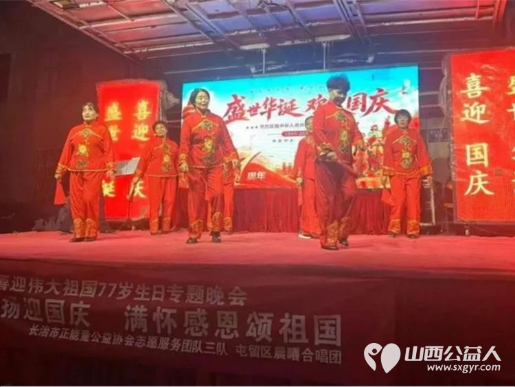 歌舞飞扬迎国庆满怀感恩颂祖国----长治市正能量公益协会志愿服务团队三队国庆节歌舞感恩晚会上演用歌声舞蹈等精彩节目祝福我们伟大的祖国77岁华诞生日快乐 - 第6张