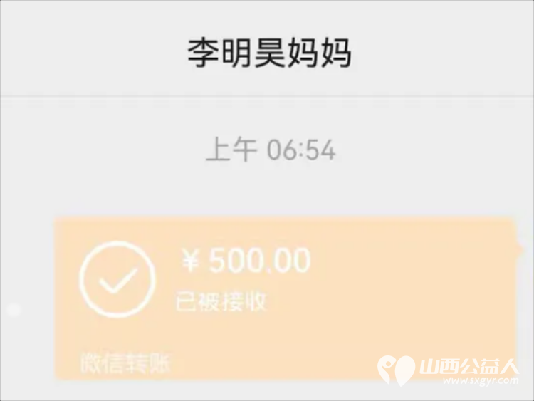 爱心助学暖老区善举点亮求学路----忻府区德力西电气爱心人士红色志愿者孙效伟再次伸出援手助力革命老区学子成长2026年继续资助500元帮扶五台县城龙泉学校学生李明昊 - 第3张 - 山西公益人 爱心助学暖老区善举点亮求学路----忻府区德力西电气爱心人士红色志愿者孙效伟再次伸出援手助力革命老区学子成长2026年继续资助500元帮扶五台县城龙泉学校学生李明昊 - 第3张