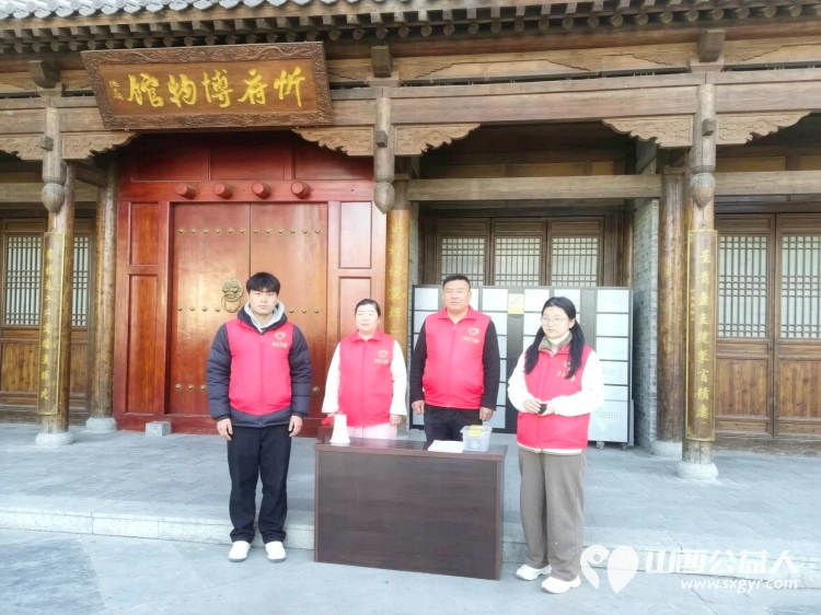 金秋国庆志愿同行----2026年10月5日忻府区红色志愿服务队迎来博物馆值守第四天坚守岗位用心服务到访游客用真诚的行动展现红色志愿者的奉献精神 - 第1张 - 山西公益人 金秋国庆志愿同行----2026年10月5日忻府区红色志愿服务队迎来博物馆值守第四天坚守岗位用心服务到访游客用真诚的行动展现红色志愿者的奉献精神 - 第1张