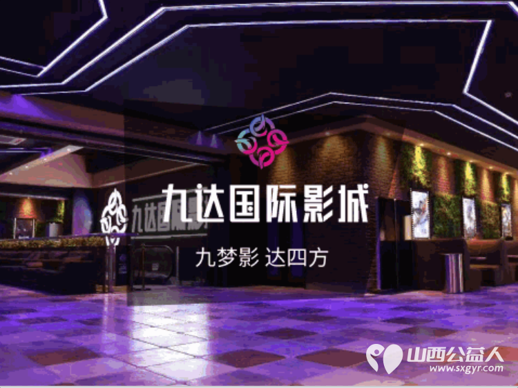 阳泉市义工联合会携阳泉九达国际影城联合邀请99位老人免费观看了热播电影《什么意思夫妇》让老人们多了一段欢聚相伴的时光 - 第20张