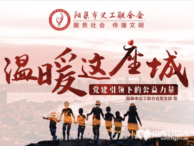 阳泉市义工联合会携阳泉九达国际影城联合邀请99位老人免费观看了热播电影《什么意思夫妇》让老人们多了一段欢聚相伴的时光 - 第19张