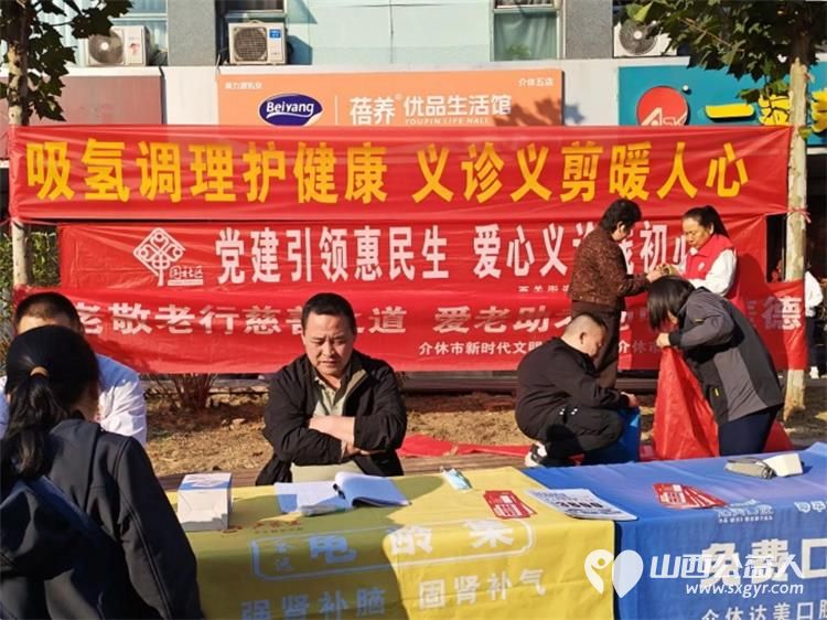 志愿服务进社区健康活动暖人心----介休市敬老协会2026年10月9日在西关街道绵山北街社区正达怡苑小区为社区所有老人爱心理发义诊等多项贴心服务让每一位老人都能被温柔以待 - 第42张