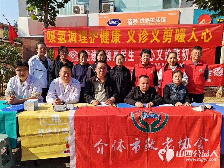 志愿服务进社区健康活动暖人心----介休市敬老协会2026年10月9日在西关街道绵山北街社区正达怡苑小区为社区所有老人爱心理发义诊等多项贴心服务让每一位老人都能被温柔以待 - 第1张
