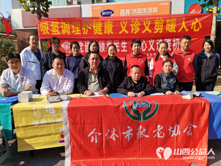 志愿服务进社区健康活动暖人心----介休市敬老协会2026年10月9日在西关街道绵山北街社区正达怡苑小区为社区所有老人爱心理发义诊等多项贴心服务让每一位老人都能被温柔以待 - 第2张