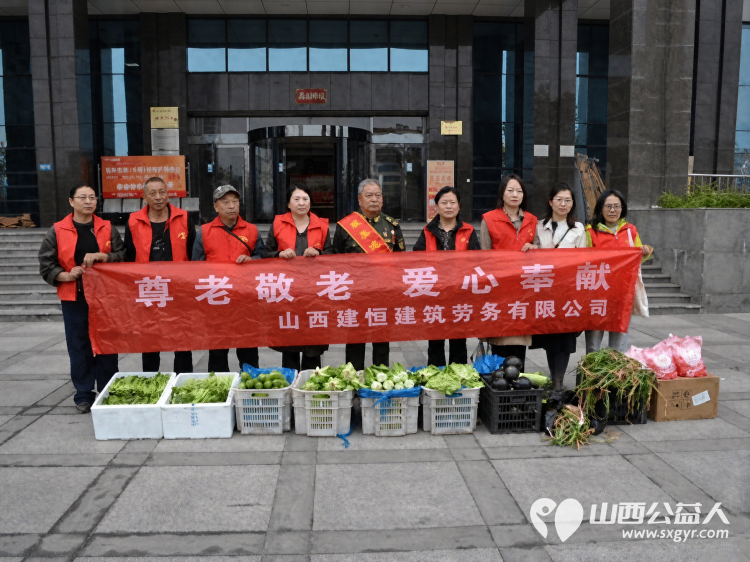 重阳敬老爱心同行----太原市赵海生雷锋团联合多家爱心企业带着精心准备的基地自种的无公害绿色蔬菜走进优年生活太原西山颐养中心开展重阳敬老爱与同行慰问志愿活动 - 第1张 - 山西公益人 重阳敬老爱心同行----太原市赵海生雷锋团联合多家爱心企业带着精心准备的基地自种的无公害绿色蔬菜走进优年生活太原西山颐养中心开展重阳敬老爱与同行慰问志愿活动 - 第1张