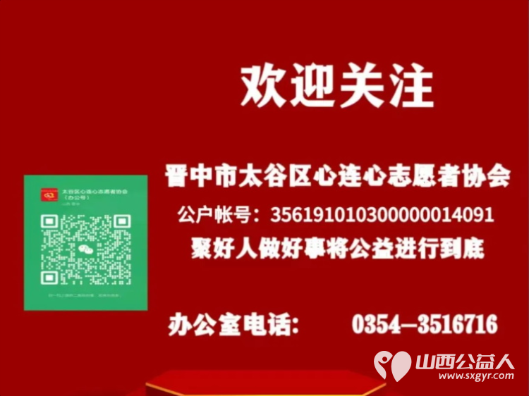 2026年10月10日晋中市太谷区心连心志愿者协会联合白塔区安泰社区、山西银行晋中分行太谷支行正式启动“公益‘焕’享·物归‘缘’主”邻里公益角项目让凡人善举持续传递 - 第5张 - 山西公益人 2026年10月10日晋中市太谷区心连心志愿者协会联合白塔区安泰社区、山西银行晋中分行太谷支行正式启动“公益‘焕’享·物归‘缘’主”邻里公益角项目让凡人善举持续传递 - 第5张