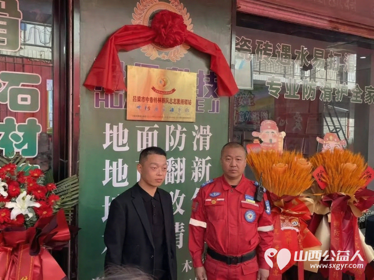 党旗领航聚爱心装备赋能护平安----吕梁市中志协救援队举行救援装备受捐仪式吕梁盛科防护装饰服务部世卿防滑分部将一批专业救援装备正式交付队伍有效补齐一线应急物资短板为吕梁本土公益救援事业注入强劲动能 - 第2张 - 山西公益人 党旗领航聚爱心装备赋能护平安----吕梁市中志协救援队举行救援装备受捐仪式吕梁盛科防护装饰服务部世卿防滑分部将一批专业救援装备正式交付队伍有效补齐一线应急物资短板为吕梁本土公益救援事业注入强劲动能 - 第2张