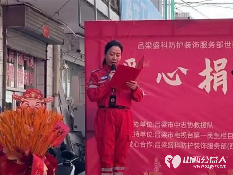 党旗领航聚爱心装备赋能护平安----吕梁市中志协救援队举行救援装备受捐仪式吕梁盛科防护装饰服务部世卿防滑分部将一批专业救援装备正式交付队伍有效补齐一线应急物资短板为吕梁本土公益救援事业注入强劲动能 - 第3张 - 山西公益人 党旗领航聚爱心装备赋能护平安----吕梁市中志协救援队举行救援装备受捐仪式吕梁盛科防护装饰服务部世卿防滑分部将一批专业救援装备正式交付队伍有效补齐一线应急物资短板为吕梁本土公益救援事业注入强劲动能 - 第3张