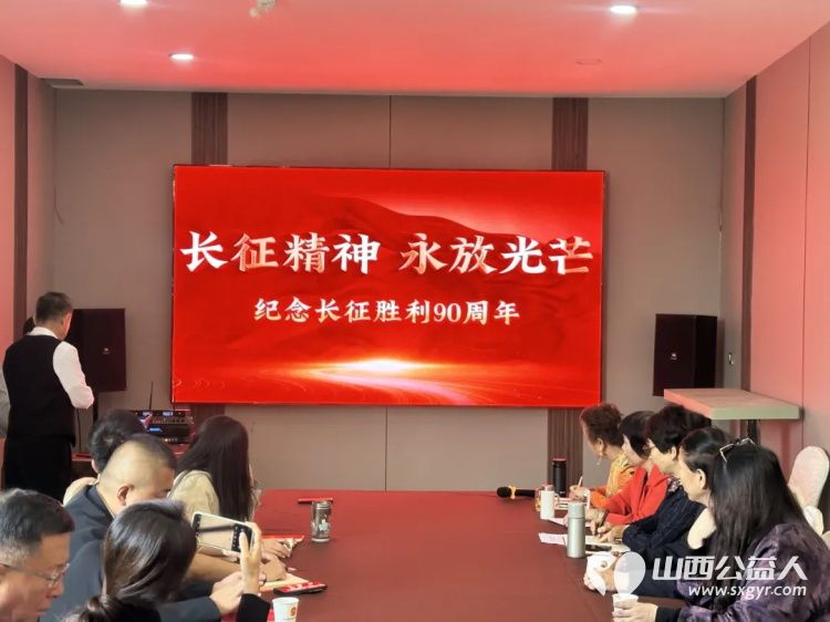 党建联建聚合力·红色薪火永相传----太原市维护企业合法权益联合会党支部联合多支部开展主题党日活动走好属于社会组织的新时代长征路 - 第6张 - 山西公益人 党建联建聚合力·红色薪火永相传----太原市维护企业合法权益联合会党支部联合多支部开展主题党日活动走好属于社会组织的新时代长征路 - 第6张