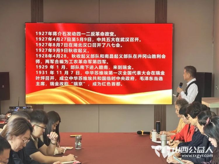 党建联建聚合力·红色薪火永相传----太原市维护企业合法权益联合会党支部联合多支部开展主题党日活动走好属于社会组织的新时代长征路 - 第5张 - 山西公益人 党建联建聚合力·红色薪火永相传----太原市维护企业合法权益联合会党支部联合多支部开展主题党日活动走好属于社会组织的新时代长征路 - 第5张