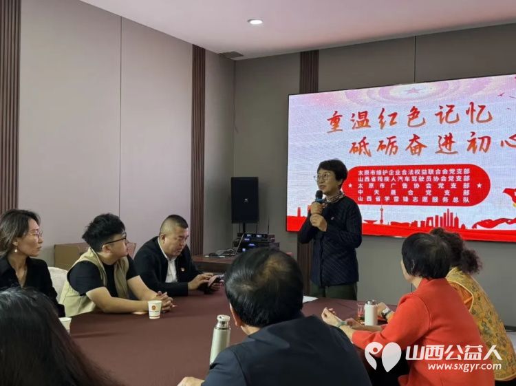 党建联建聚合力·红色薪火永相传----太原市维护企业合法权益联合会党支部联合多支部开展主题党日活动走好属于社会组织的新时代长征路 - 第4张 - 山西公益人 党建联建聚合力·红色薪火永相传----太原市维护企业合法权益联合会党支部联合多支部开展主题党日活动走好属于社会组织的新时代长征路 - 第4张
