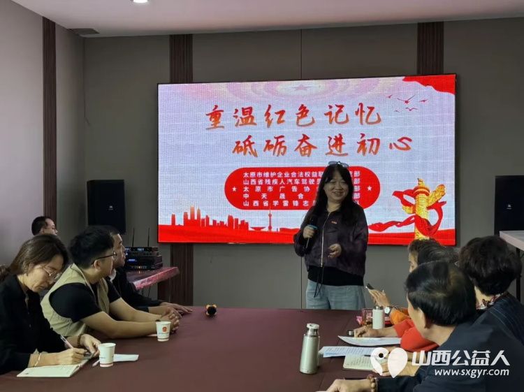 党建联建聚合力·红色薪火永相传----太原市维护企业合法权益联合会党支部联合多支部开展主题党日活动走好属于社会组织的新时代长征路 - 第10张 - 山西公益人 党建联建聚合力·红色薪火永相传----太原市维护企业合法权益联合会党支部联合多支部开展主题党日活动走好属于社会组织的新时代长征路 - 第10张