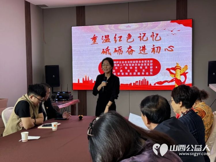 党建联建聚合力·红色薪火永相传----太原市维护企业合法权益联合会党支部联合多支部开展主题党日活动走好属于社会组织的新时代长征路 - 第9张 - 山西公益人 党建联建聚合力·红色薪火永相传----太原市维护企业合法权益联合会党支部联合多支部开展主题党日活动走好属于社会组织的新时代长征路 - 第9张