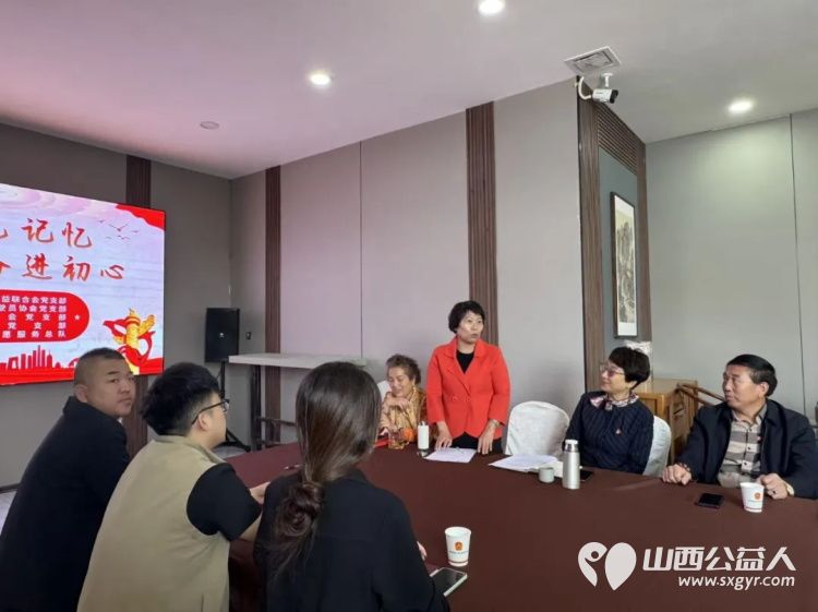 党建联建聚合力·红色薪火永相传----太原市维护企业合法权益联合会党支部联合多支部开展主题党日活动走好属于社会组织的新时代长征路 - 第8张 - 山西公益人 党建联建聚合力·红色薪火永相传----太原市维护企业合法权益联合会党支部联合多支部开展主题党日活动走好属于社会组织的新时代长征路 - 第8张