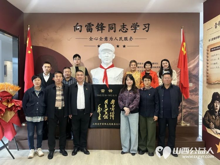 党建联建聚合力·红色薪火永相传----太原市维护企业合法权益联合会党支部联合多支部开展主题党日活动走好属于社会组织的新时代长征路 - 第1张 - 山西公益人 党建联建聚合力·红色薪火永相传----太原市维护企业合法权益联合会党支部联合多支部开展主题党日活动走好属于社会组织的新时代长征路 - 第1张