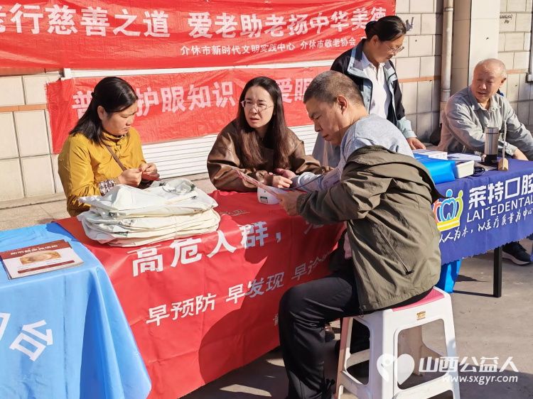 志愿服务进社区健康活动暖人心----2026年10月14日介休市敬老协会志愿者走进北关街道北大街社区为社区所有老人爱心理发义诊等多项贴心服务把孝善服务做到老人心坎里 - 第15张 - 山西公益人 志愿服务进社区健康活动暖人心----2026年10月14日介休市敬老协会志愿者走进北关街道北大街社区为社区所有老人爱心理发义诊等多项贴心服务把孝善服务做到老人心坎里 - 第15张