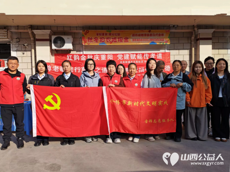 志愿服务进社区健康活动暖人心----2026年10月14日介休市敬老协会志愿者走进北关街道北大街社区为社区所有老人爱心理发义诊等多项贴心服务把孝善服务做到老人心坎里 - 第2张 - 山西公益人 志愿服务进社区健康活动暖人心----2026年10月14日介休市敬老协会志愿者走进北关街道北大街社区为社区所有老人爱心理发义诊等多项贴心服务把孝善服务做到老人心坎里 - 第2张