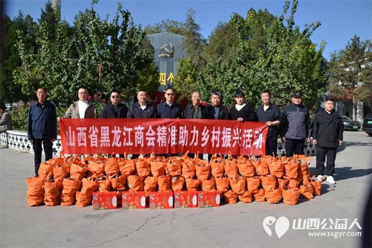 践行社会责任树立企业形象----山西省黑龙江商会走进太原市尖草坪区柏板乡举办助农扶贫公益活动采购了红薯1500余斤带来了大米白面慰问了曾经保家卫国的退役军人献上关爱与温暖 - 第1张 - 山西公益人 践行社会责任树立企业形象----山西省黑龙江商会走进太原市尖草坪区柏板乡举办助农扶贫公益活动采购了红薯1500余斤带来了大米白面慰问了曾经保家卫国的退役军人献上关爱与温暖 - 第1张