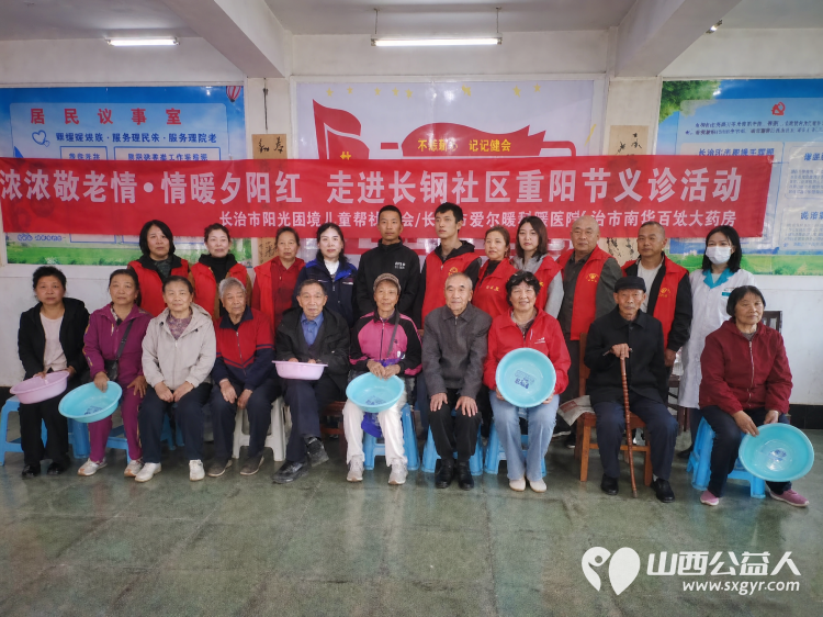 浓浓敬老情情暖夕阳红|长治市阳光困境儿童帮扶协会举办的重阳健康义诊走进长钢社区各小区连续开展义诊志愿服务将优质便捷暖心的医疗健康服务送到老年居民家门口 - 第1张 - 山西公益人 浓浓敬老情情暖夕阳红|长治市阳光困境儿童帮扶协会举办的重阳健康义诊走进长钢社区各小区连续开展义诊志愿服务将优质便捷暖心的医疗健康服务送到老年居民家门口 - 第1张