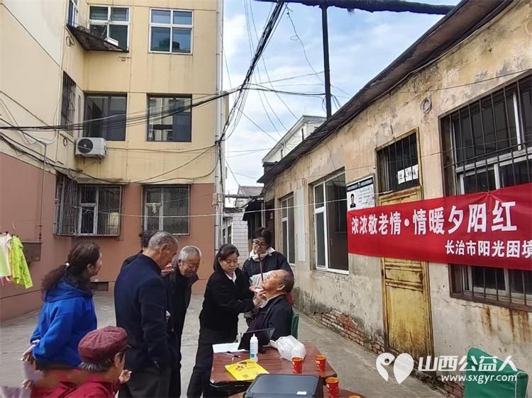 浓浓敬老情情暖夕阳红|长治市阳光困境儿童帮扶协会举办的重阳健康义诊走进长钢社区各小区连续开展义诊志愿服务将优质便捷暖心的医疗健康服务送到老年居民家门口 - 第8张 - 山西公益人 浓浓敬老情情暖夕阳红|长治市阳光困境儿童帮扶协会举办的重阳健康义诊走进长钢社区各小区连续开展义诊志愿服务将优质便捷暖心的医疗健康服务送到老年居民家门口 - 第8张