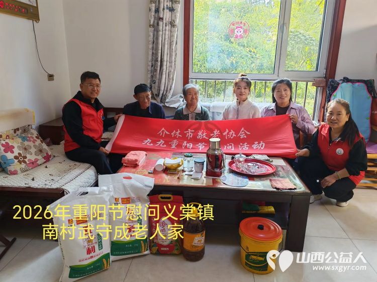 情暖重阳敬老行丝丝关爱润夕阳----介休市敬老协会重阳节专程走访慰问六位百岁老人为每人送上20斤五得利特精粉2袋10斤大米1袋10斤非转基因大豆油一壶并送上重阳佳节的祝福 - 第4张 - 山西公益人 情暖重阳敬老行丝丝关爱润夕阳----介休市敬老协会重阳节专程走访慰问六位百岁老人为每人送上20斤五得利特精粉2袋10斤大米1袋10斤非转基因大豆油一壶并送上重阳佳节的祝福 - 第4张