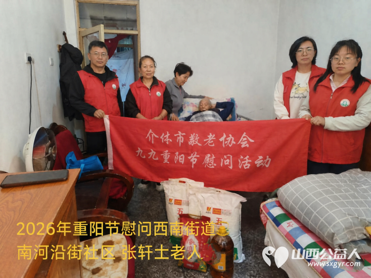情暖重阳敬老行丝丝关爱润夕阳----介休市敬老协会重阳节专程走访慰问六位百岁老人为每人送上20斤五得利特精粉2袋10斤大米1袋10斤非转基因大豆油一壶并送上重阳佳节的祝福 - 第6张 - 山西公益人 情暖重阳敬老行丝丝关爱润夕阳----介休市敬老协会重阳节专程走访慰问六位百岁老人为每人送上20斤五得利特精粉2袋10斤大米1袋10斤非转基因大豆油一壶并送上重阳佳节的祝福 - 第6张