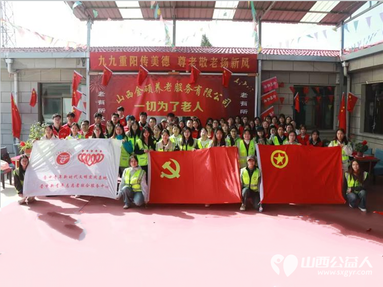 强化权益保障·守护银龄安全 ¦ 晋中新青年高校志愿者联合服务中心九九重阳节来到榆次区乐馨养老院、山西金硕养老院志愿者和面擀皮包饺子为老人制作餐食陪老人谈心聊天编排歌曲舞蹈朗诵等文艺节目现场演出 - 第1张 - 山西公益人 强化权益保障·守护银龄安全 ¦ 晋中新青年高校志愿者联合服务中心九九重阳节来到榆次区乐馨养老院、山西金硕养老院志愿者和面擀皮包饺子为老人制作餐食陪老人谈心聊天编排歌曲舞蹈朗诵等文艺节目现场演出 - 第1张