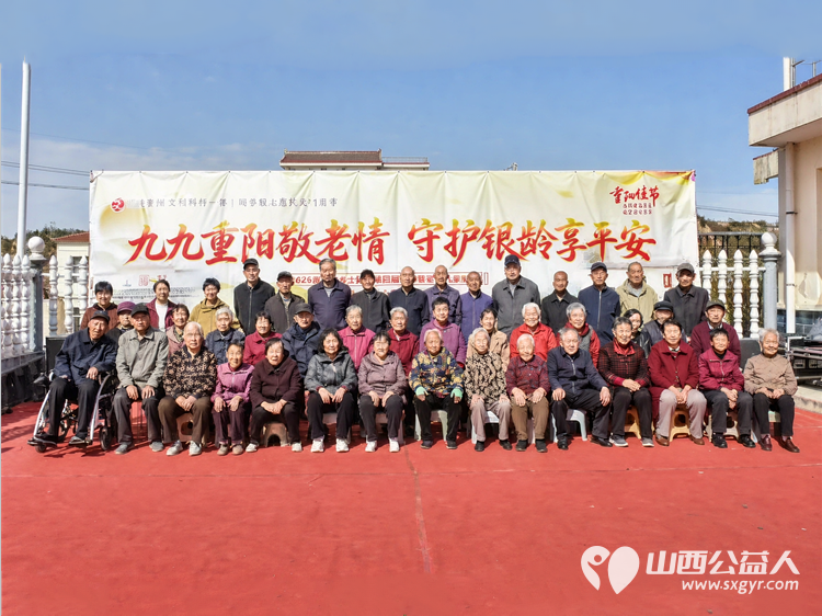 重阳敬老情公益暖乡村---重阳节潞城区正能量公益协会组织志愿者奔赴黄牛蹄乡土脚村开展敬老慰问活动将捐赠的米面油分发到老人手中还给70周岁及以上老人们送上了敬老红包 - 第1张 - 山西公益人 重阳敬老情公益暖乡村---重阳节潞城区正能量公益协会组织志愿者奔赴黄牛蹄乡土脚村开展敬老慰问活动将捐赠的米面油分发到老人手中还给70周岁及以上老人们送上了敬老红包 - 第1张