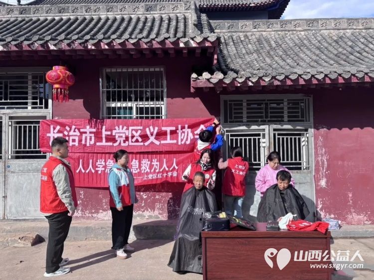 金秋送爽丹桂飘香----九九重阳节上党区义工协会联合上党区红十字会走进西火镇庄子河村开展重阳便民志愿服务活动志愿者耐心细致地为老年群众修剪头发让老人们享受到免费理发服务 - 第2张 - 山西公益人 金秋送爽丹桂飘香----九九重阳节上党区义工协会联合上党区红十字会走进西火镇庄子河村开展重阳便民志愿服务活动志愿者耐心细致地为老年群众修剪头发让老人们享受到免费理发服务 - 第2张
