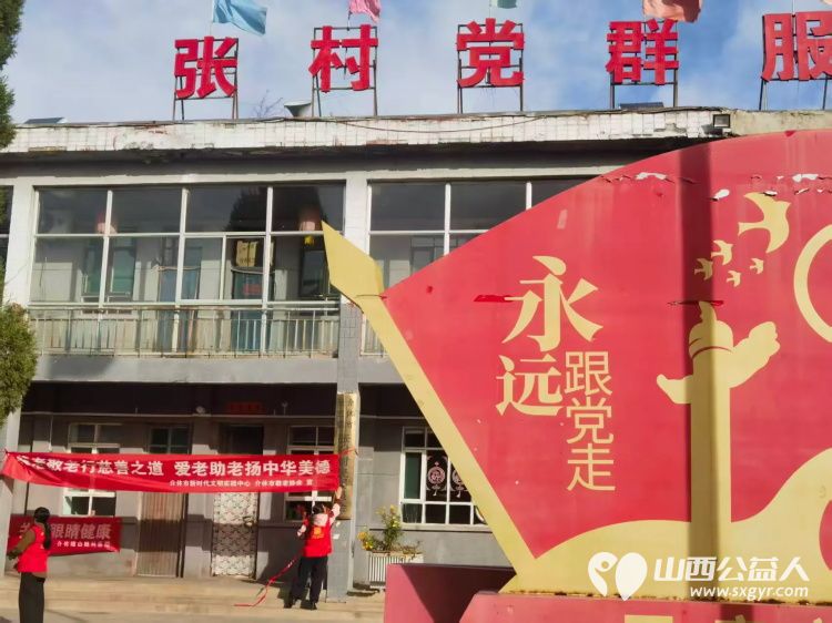 介休市敬老协会孝善行之敬老爱老助老活动----志愿者走进张兰镇张村为老人提供爱心理发体检等服务传递温情与善意让尊老敬老之风尚蔚然成风 - 第4张